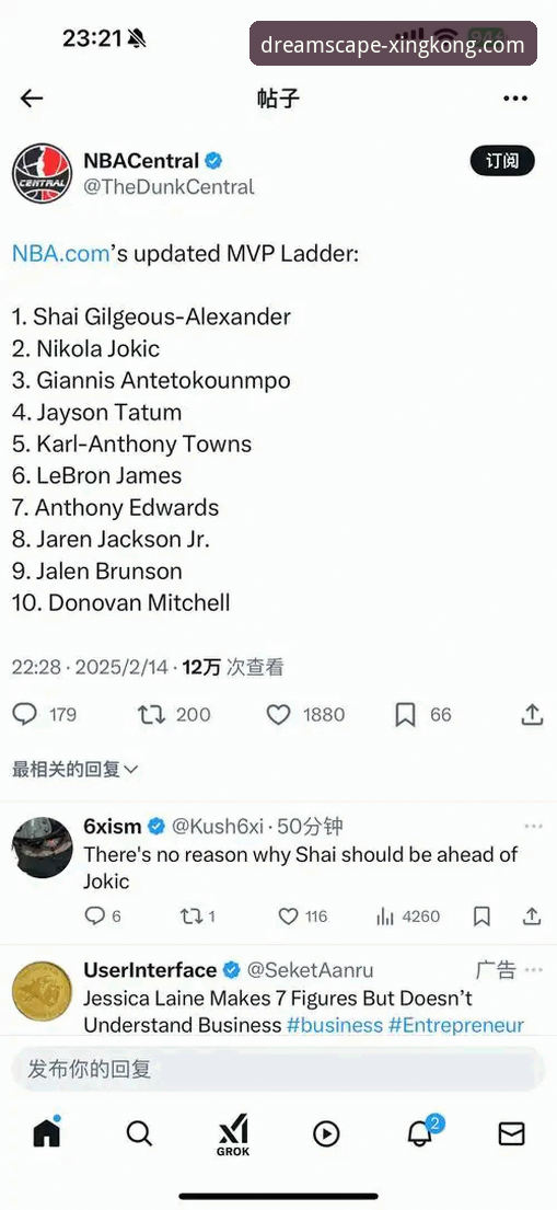 星空APP怎么下载常见问题 从安东尼到亚历山大:在星空娱乐平台看懂NBA未来MVP的完整指南