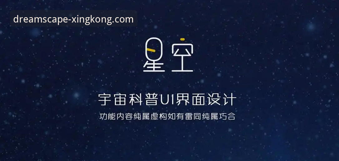 星空APP应用下载 星空APP应用下载 vs 普通下载渠道:2026新版体验差距有多大?