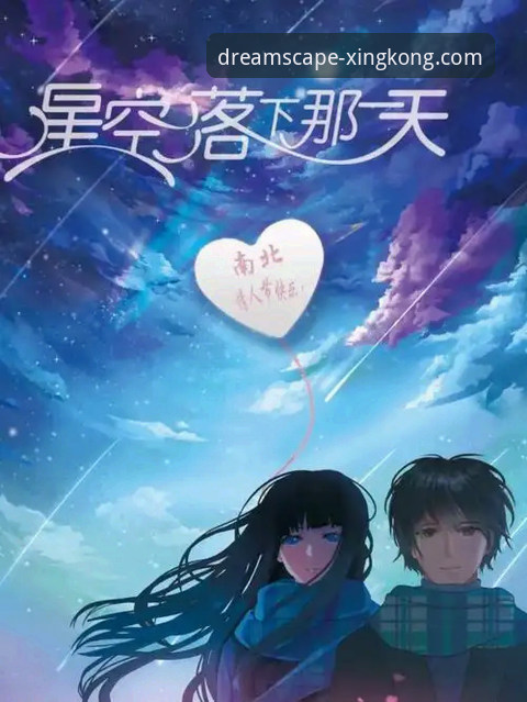 星空APP软件下载 揭秘星空APP软件下载背后的真相:新用户必知的5个关键点